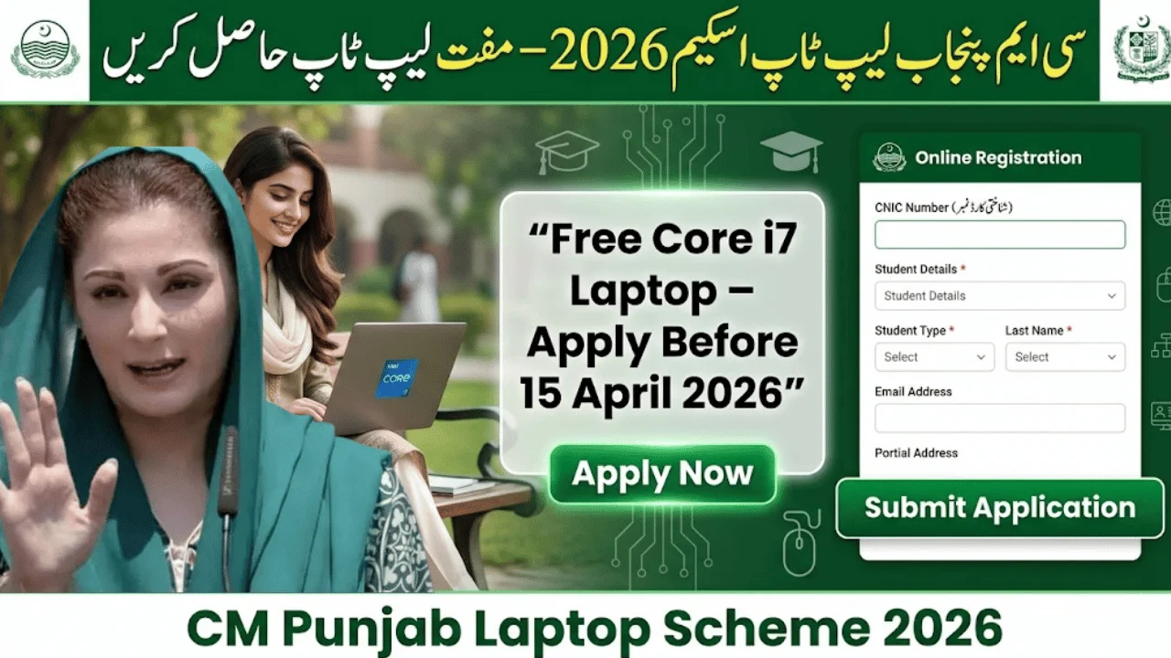 CM Punjab Laptop Scheme 2026