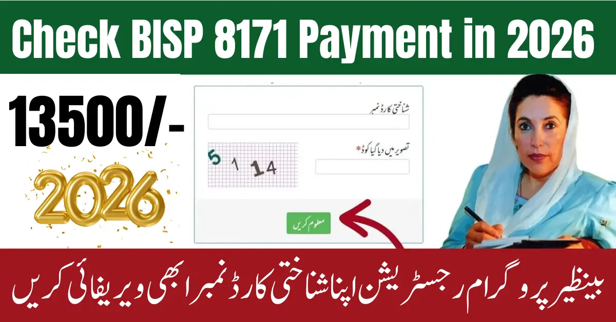 Ehsaas Program 8171 Registration 2026 – Check CNIC Online & Eligibility Guide