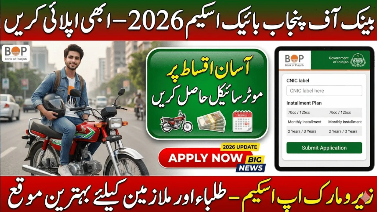 Bank of Punjab Bike Installment Plan 2026
