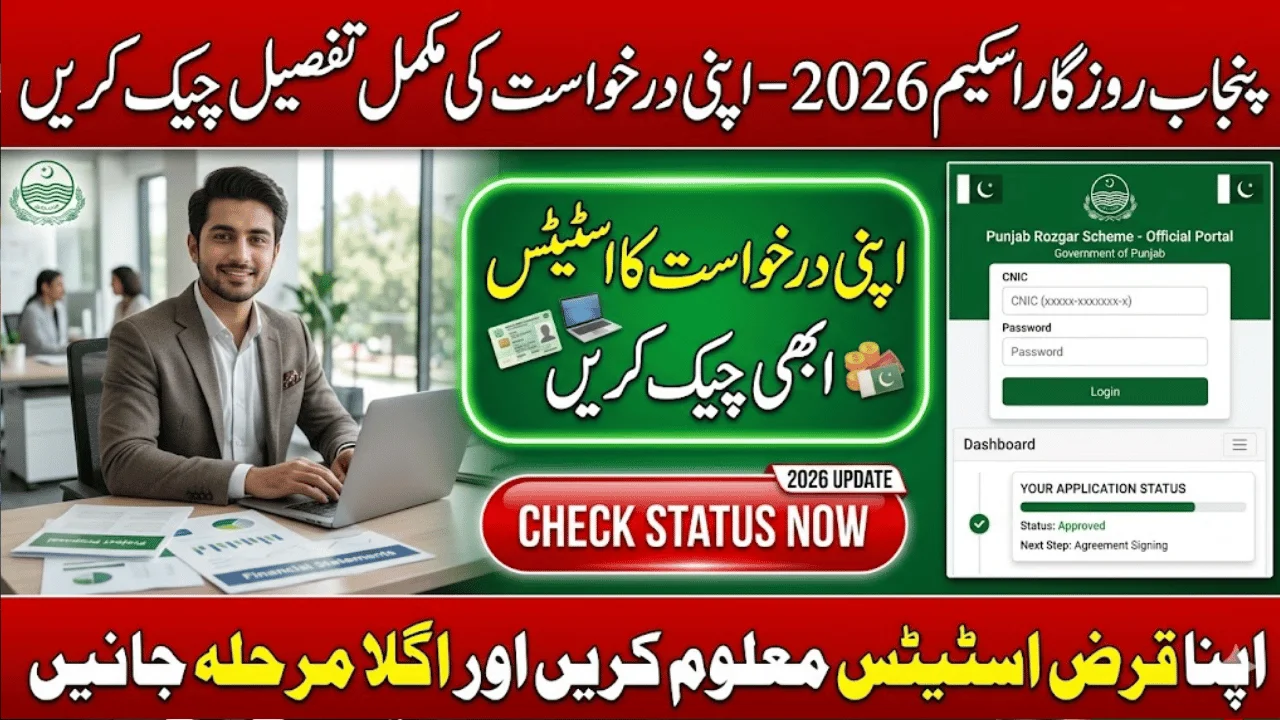 Punjab Rozgar Scheme Application Status 2026